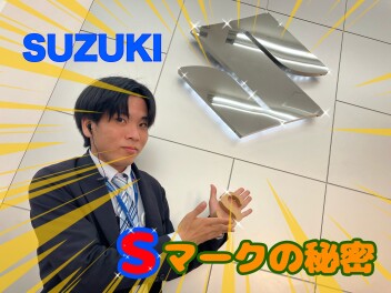 スズキのロゴの歴史　その１